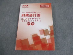2026年最新】CPAテキストの人気アイテム - メルカリ