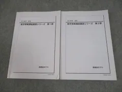2025年最新】鉄緑会 数学 確認シリーズの人気アイテム - メルカリ