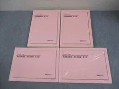 2026年最新】鉄緑会 英語 高1の人気アイテム - メルカリ