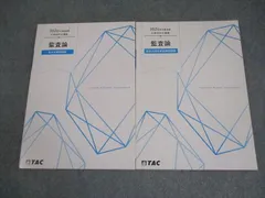 【TAC 公認会計士 監査論】DVD＋講義録＋直前テキスト 未使用 美品 2026年最新】tac監査論の人気アイテム - メルカリ
