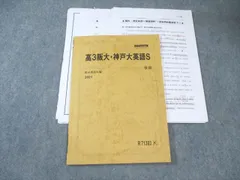 【非売品/超希少/最新版】駿台 直前講習 京大プレ英語 沖良志博全3回フルセット 2026年最新】沖_良志博の人気アイテム - メルカリ