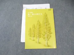 2026年最新】林修 現代文の人気アイテム - メルカリ