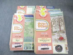 2025年最新】デイリーサピックス 理科の人気アイテム - メルカリ