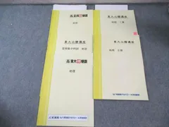 2026年最新】早稲アカ 正月特訓の人気アイテム - メルカリ