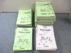 SAPIX3年理科1年分　デイリーサマーウィンターセット SAPIX3年理科1年分 デイリーサマーウィンターセット SAPIX3年理科1年分