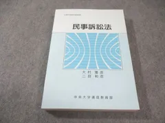 2026年最新】中央大学通信教育部の人気アイテム - メルカリ