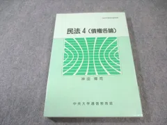 2026年最新】中央大学通信教育部の人気アイテム - メルカリ