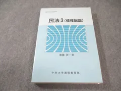 絶版本 中央大学 通信教育部 教材libellus1~4セット 2026年最新】中央大学通信教育部の人気アイテム - メルカリ