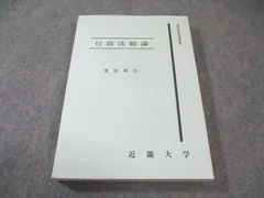 近畿大学・教科書・法律 Amazon.co.jp: セット(C-) 近畿大学 法学部 通信課程 教科書 : 文房具