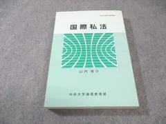 2026年最新】中央大学通信教育部の人気アイテム - メルカリ