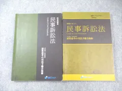 2026年最新】資格スクエア 予備試験の人気アイテム - メルカリ