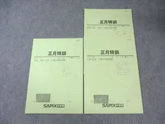 MAIN SAPIX 中2 社会 2021年度版 2026年最新】メインサピックスの人気アイテム - メルカリ