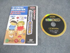 星みつる式才能教育　発達トレーニング 発達 障害の コミュニケーション 改善 に最適な星みつる式・言語訓練