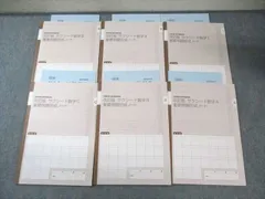 数研出版 サクシード数学I/A/II/B/III/C 重要例題完成ノート 改訂版 計6冊 040M1D