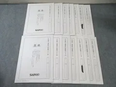 SAPIX サピックス SS特訓 志望校別入試攻略プリント 国語 【全14回分フルセット】 2023 025S2D