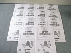 sapix 5年 社会 全セット 2027受験組 SAPIX 5年 社会テキスト（解答と解説付き） フルセット