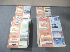 2025年最新】デイリーサピックス 理科の人気アイテム - メルカリ