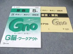 2026年最新】グノーブル テキストの人気アイテム - メルカリ