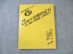2026年最新】SEG数学シリーズの人気アイテム - メルカリ