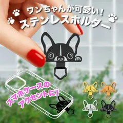 ハンドストラップ スマホストラップ ホルダーセット ストラップ 手首 落下防止