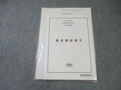 2025年最新】短答直前答練の人気アイテム - メルカリ