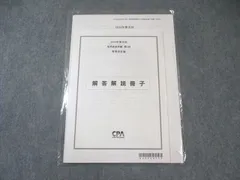 2025年最新】短答直前答練の人気アイテム - メルカリ