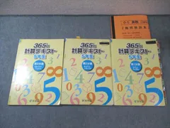 2026年最新】浜学園 算数のともの人気アイテム - メルカリ