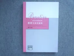 2025年最新】大原 簿記論の人気アイテム - メルカリ