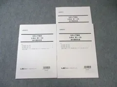2026年最新】弁理士 入門講座 lecの人気アイテム - メルカリ