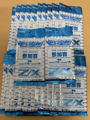 まとめ売り 2025年最新】ゼクス z/xの人気アイテム - メルカリ