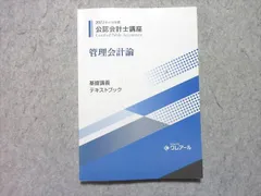 2025年最新】クレアール 公認会計士 2022の人気アイテム - メルカリ