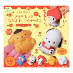 やわもっち サンリオキャラクターズ2 レトロ 全5種セット