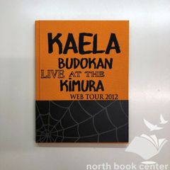 木村カエラ武道館ライブツアーフォトブック - メルカリ