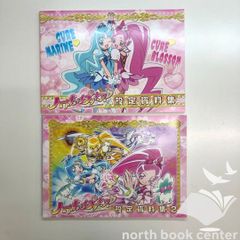 [N] 하트 캐치 프리큐어 설정 자료집 2권 세트