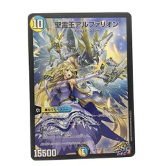 2026年最新】デュエルマスターズ 聖霊王 アルファリオンの人気アイテム