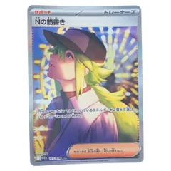 2026年最新】Nの筋書き SRの人気アイテム - メルカリ