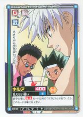 HUNTER×HUNTER カードダス 旧アニメ ゴン キルア レオリオ - メルカリ