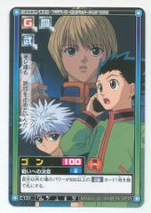 HUNTER×HUNTERハンターハンター ハイパーバトル S20仲間たち - メルカリ