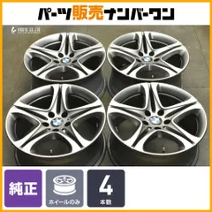 2025年最新】PCD120 19インチ bmwの人気アイテム - メルカリ