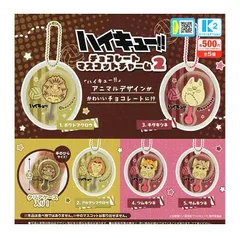 ハイキュー チョコレートマスコットチャーム2 全5種セット