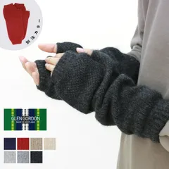 GLEN GORDON グレン ゴードン フィンガーレスウールアンゴラニットミトン NGG0854 手袋 アームウォーマー 指なし レディース  2025秋冬