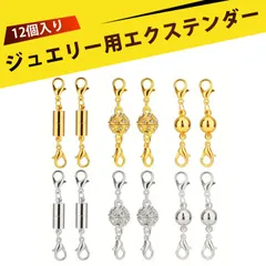 【12 個入り】マグネットクラスプ ブレスレット パーツ ネックレス マグネット 留め具 強磁力 ネックレス マグネットクラスプ ブレスレット 留め金 パーツ アクセサリー金具 DIY 工具 交換用 付け替え