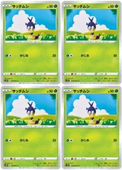 【中古】 ポケモンカードゲーム サッチムシ S10P S10P 008/067 C 4枚セットのサムネイル
