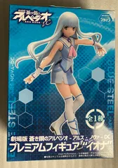 e◯蒼き鋼のアルペジオ◯ イオナ　プレミアムフィギュア