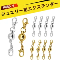 【10 個入り】マグネットクラスプ ブレスレット パーツ ネックレス マグネット 留め具 強磁力 ネックレス マグネットクラスプ ブレスレット 留め金 パーツ アクセサリー金具 DIY 工具 交換用 付け替え