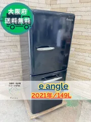 2025年最新】イーアングル 冷蔵庫の人気アイテム - メルカリ