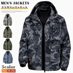 ミリタリージャケッ 未使用ト メンズ ジャケット フード付 アウター タクティカルジャケット マウンテンパーカー マンパ 撥水 防風 迷彩服 サバゲー ハイキング 登山 キャンプ 釣り バイク ライダース ジャ