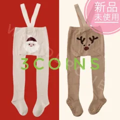 ❗️新品　スリーコインズ  3coins クリスマス　ベビー　タイツ　サス付タイツ　サンタ　トナカイ　２点セット　80〜90cm