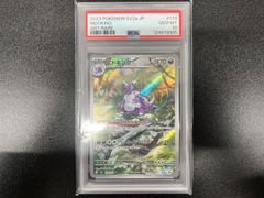 メガヤミラミ&バンギラスgx sr 102/094 psa10 - メルカリ