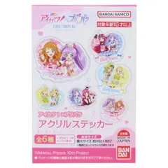 【メール便】アイカツ！xプリパラ THE MOVIE 出会いのキセキ！ ダイカットシール アクリルステッカー 全6種の内どれか1個 バンダイ コレクション雑貨 アニメキャラクター グッズ 